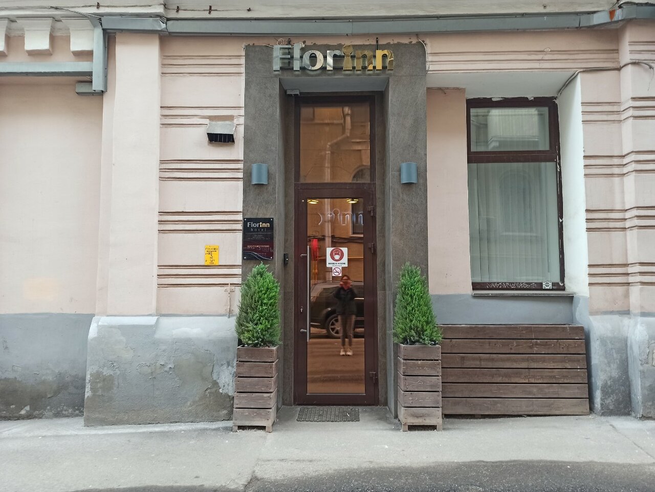 Гостиница Флоринн Москва-19