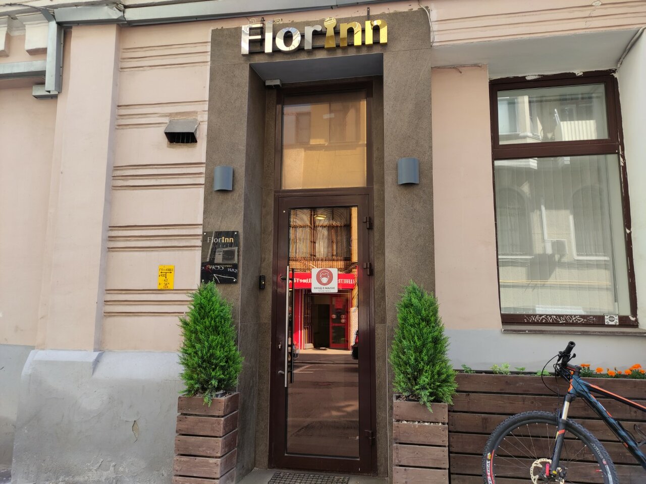 Гостиница Флоринн Москва-68