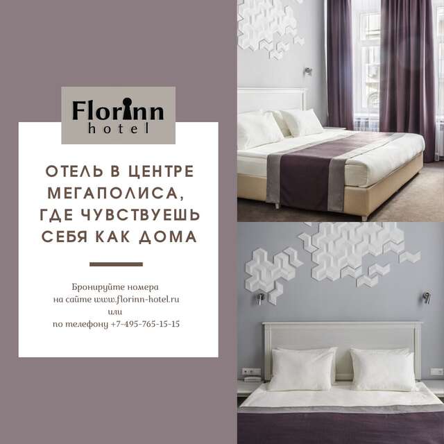 Гостиница Флоринн Москва-15